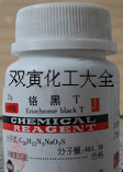鉻黑TAR 25g 優(yōu)質化學試劑在淘寶網上的選購指南