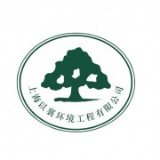 綠色使命，筑夢未來——走進XX環境工程有限公司